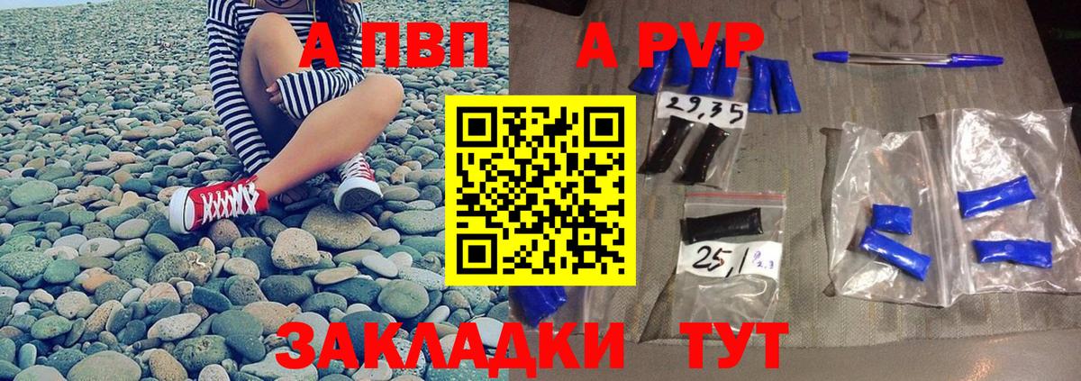 Миллерово  A PVP VHQ  Вход с VPN  Alpha PVP кристаллы  купить закладку  APVP крисы CK 