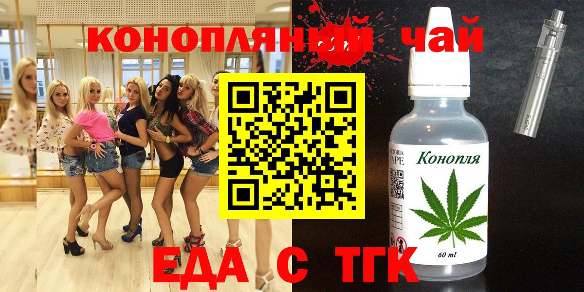 Canna-Cookies марихуана Миллерово