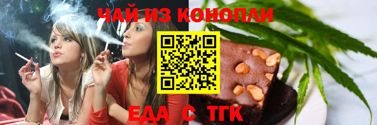 Canna-Cookies марихуана  Вход с VPN  Миллерово 