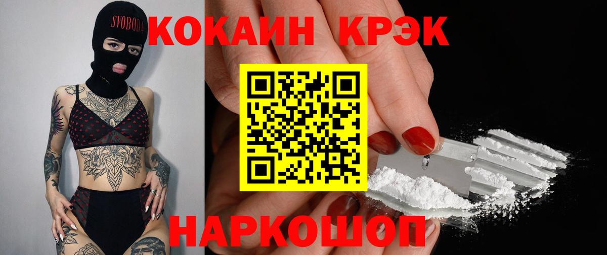 COCAIN Эквадор Миллерово