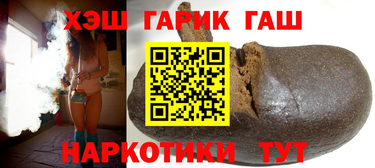 Миллерово  ГАШИШ hashish  Вход с VPN 