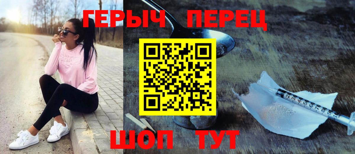 ГЕРОИН  Вход с VPN  Миллерово  Героин Heroin 