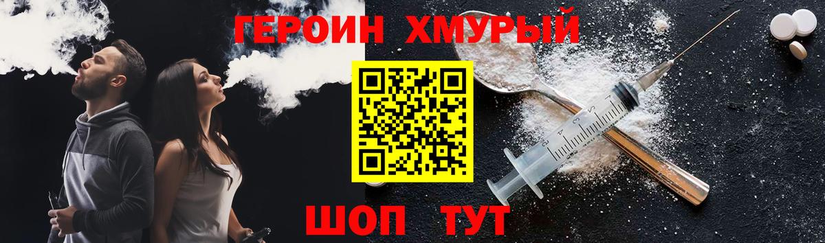 Героин герыч Миллерово