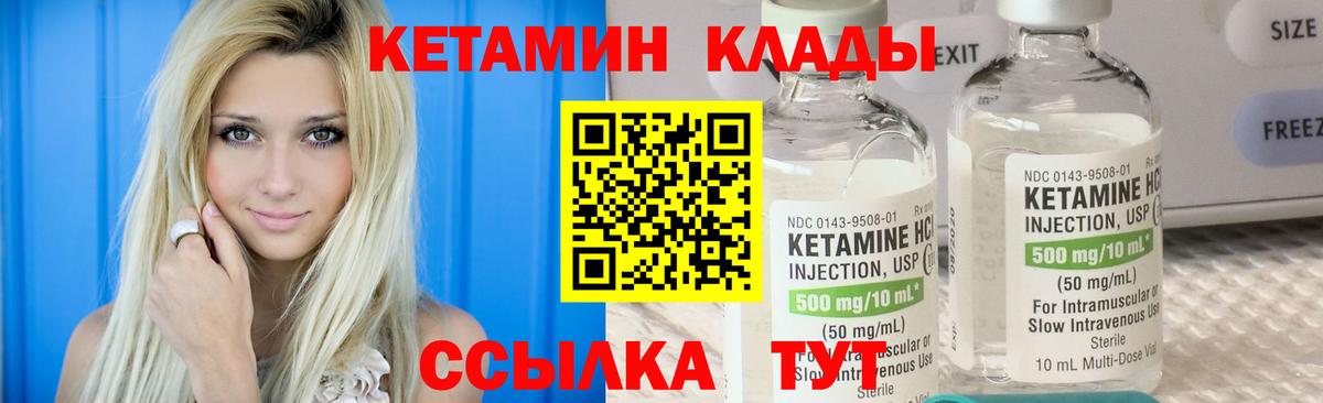 Кетамин ketamine  Вход с VPN  Миллерово 