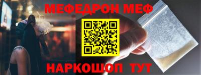 мефедрон Гусиноозёрск