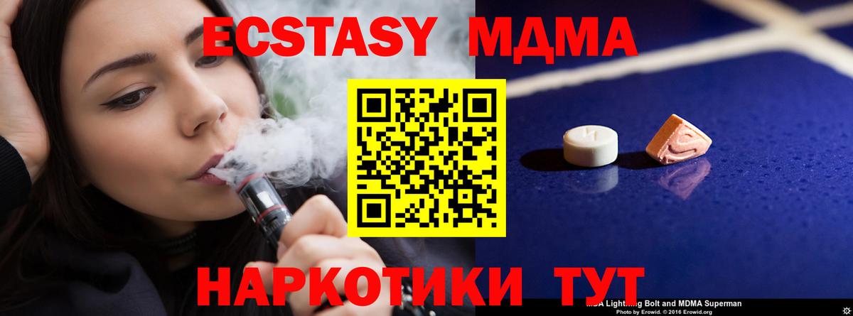 МДМА VHQ  МДМА Molly  МДМА  Вход с VPN  Миллерово 