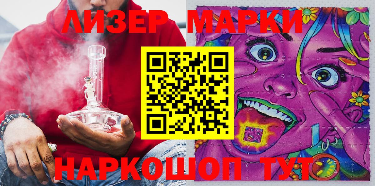 Марки N-bome  Вход с VPN  Миллерово  Марки NBOMe 1,8мг 