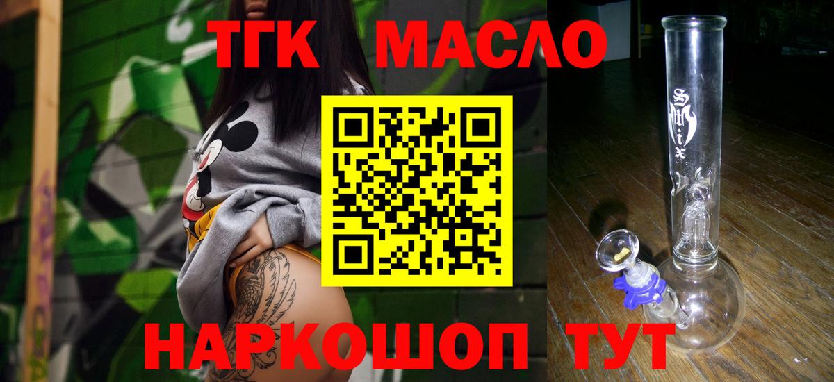 Дистиллят ТГК жижа Миллерово