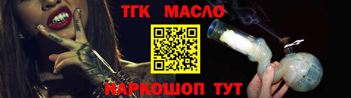 ТГК вейп  Вход с VPN  Миллерово 